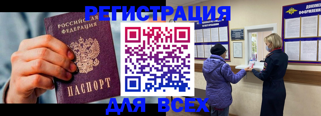 временная регистрация в Кашире