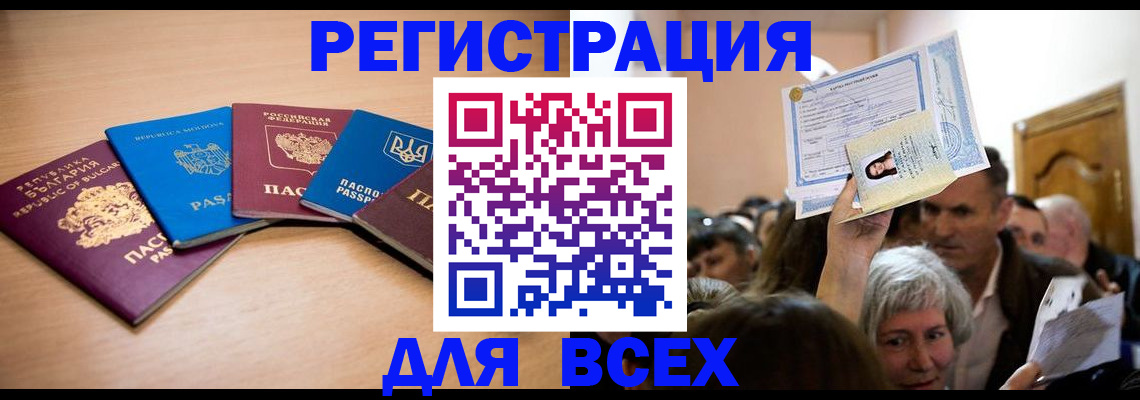 где прописаться в Кашире