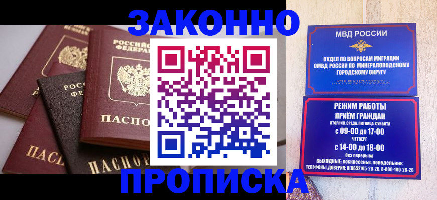 временная регистрация для всех в Кашире