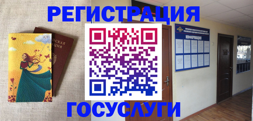 временная регистрация надежно в Кашире
