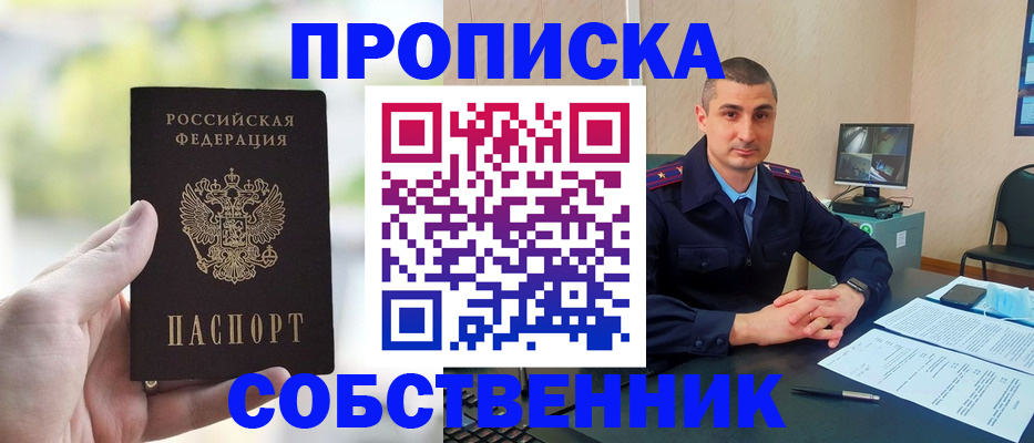 временная регистрация адрес в Кашире