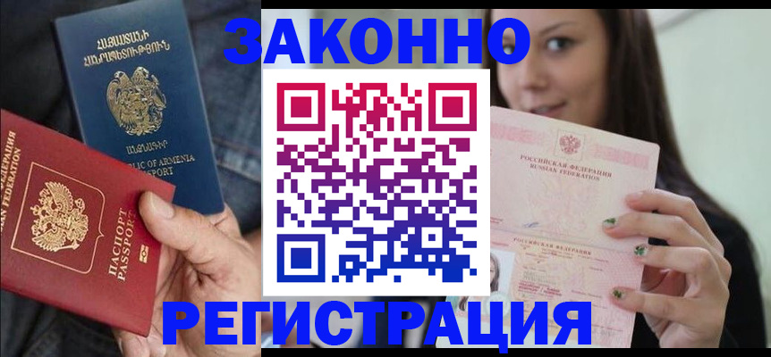 временная регистрация собственник в Кашире