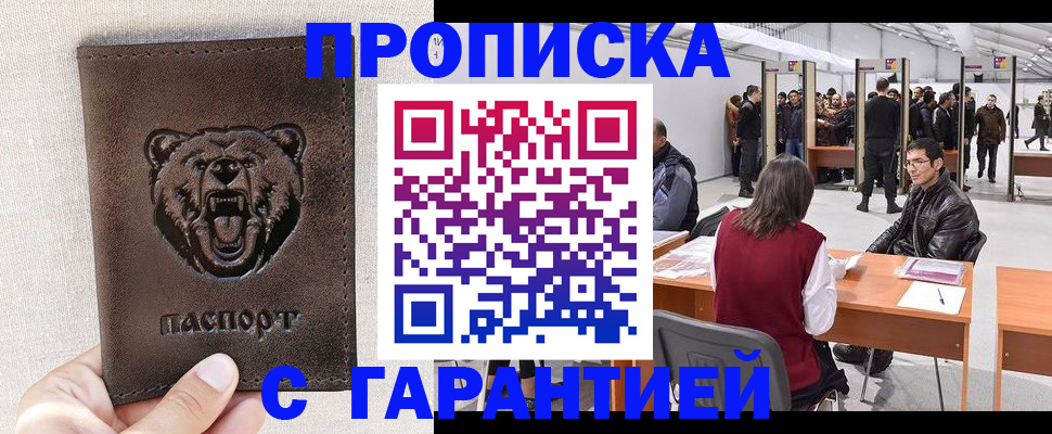 временная регистрация поиск в Кашире