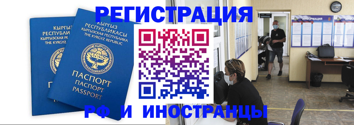 временная регистрация поиск в Кашире