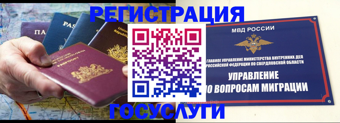 прописка иностранных граждан в Кашире