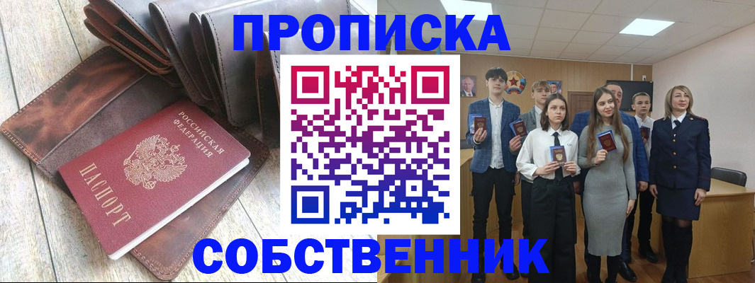 прописка для кредита в Кашире