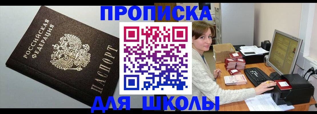 временная регистрация недорого в Кашире