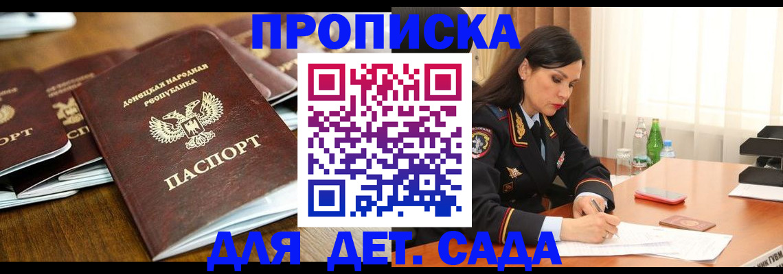 прописка в квартире в Кашире